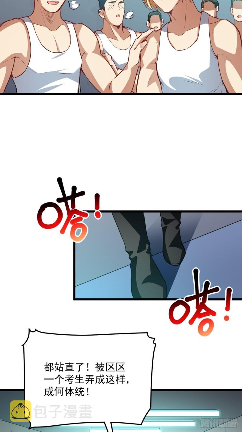 高能来袭漫画,055常在河边走 终于湿了鞋2图