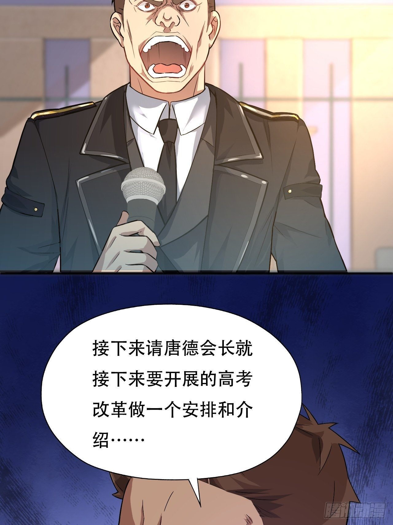 高能来袭漫画,039举手之劳，不值一提1图