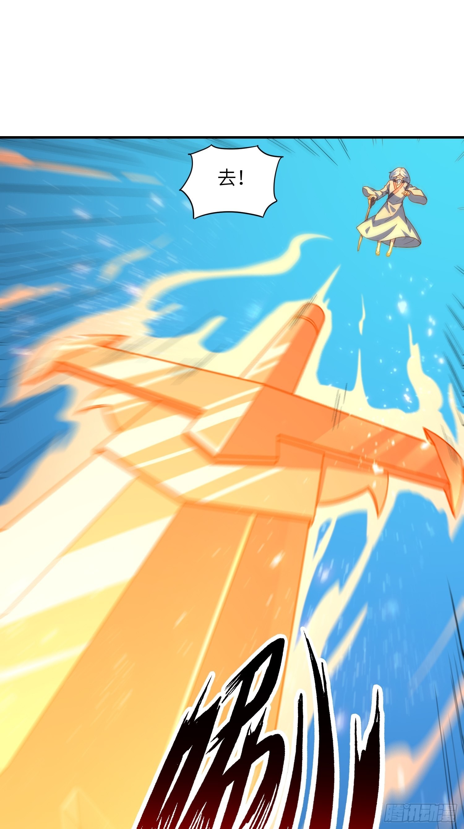 高能来袭漫画,209 地下王者2图