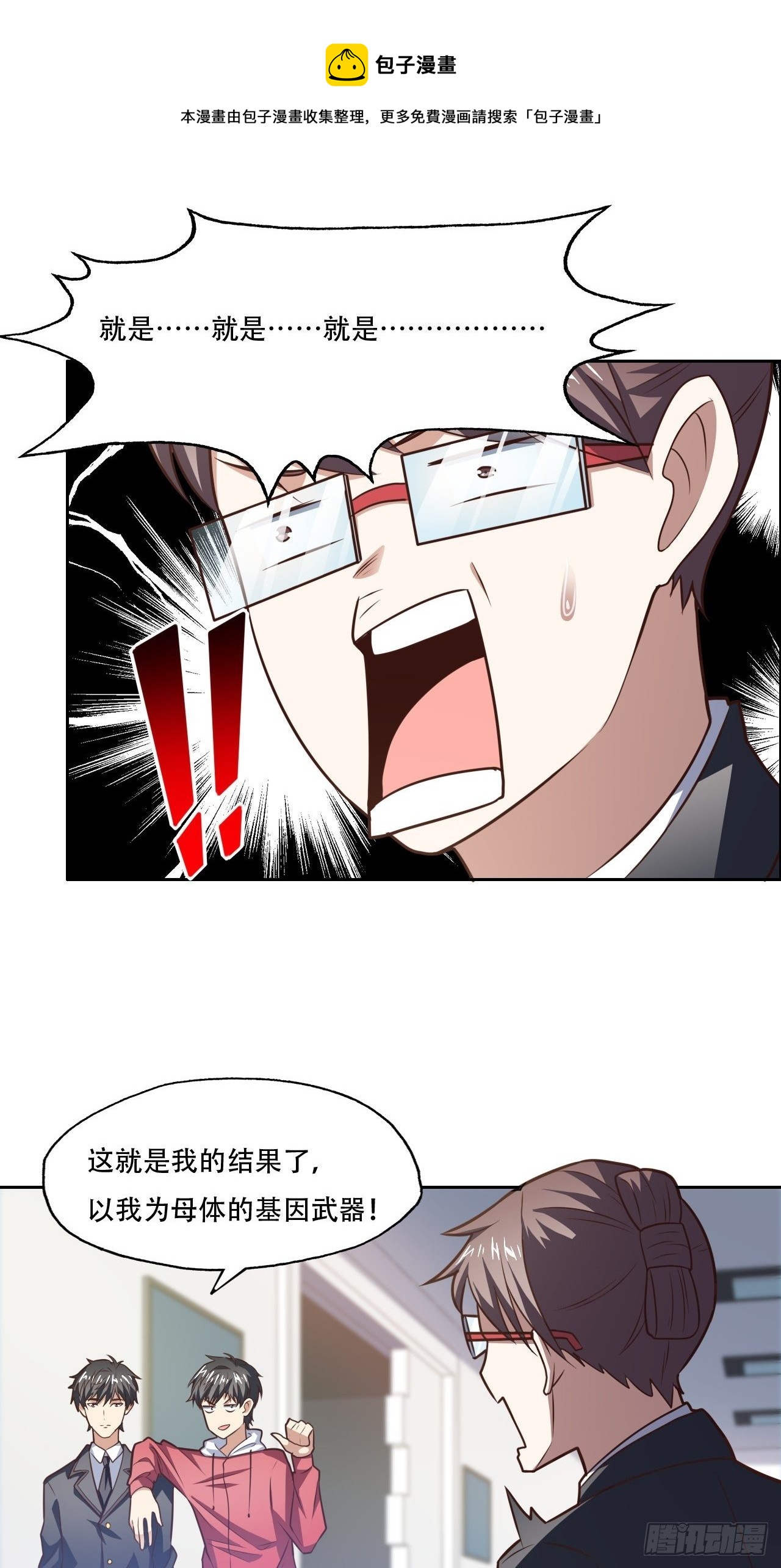 高能来袭漫画,193刀斩至强者1图