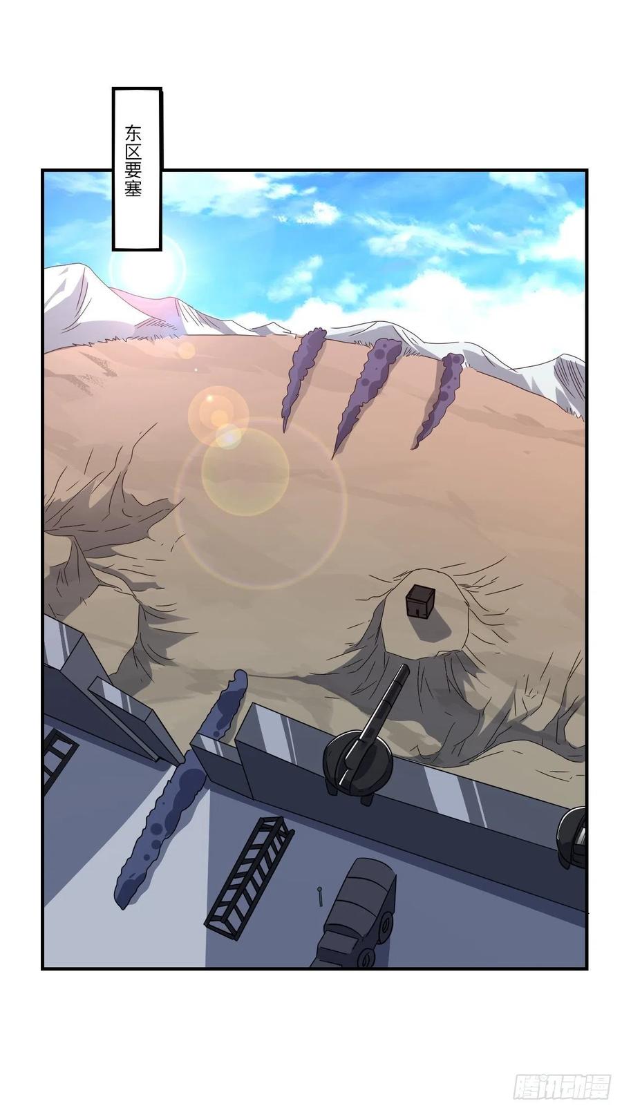 高能来袭漫画,121可怕的果实能力2图