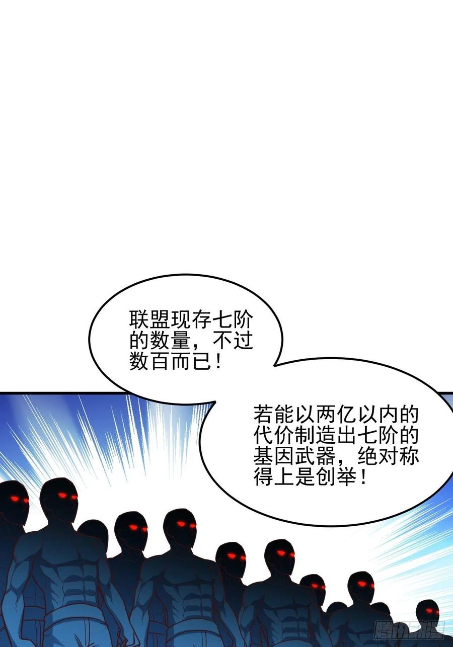 高能来袭漫画,181小妖精来袭2图