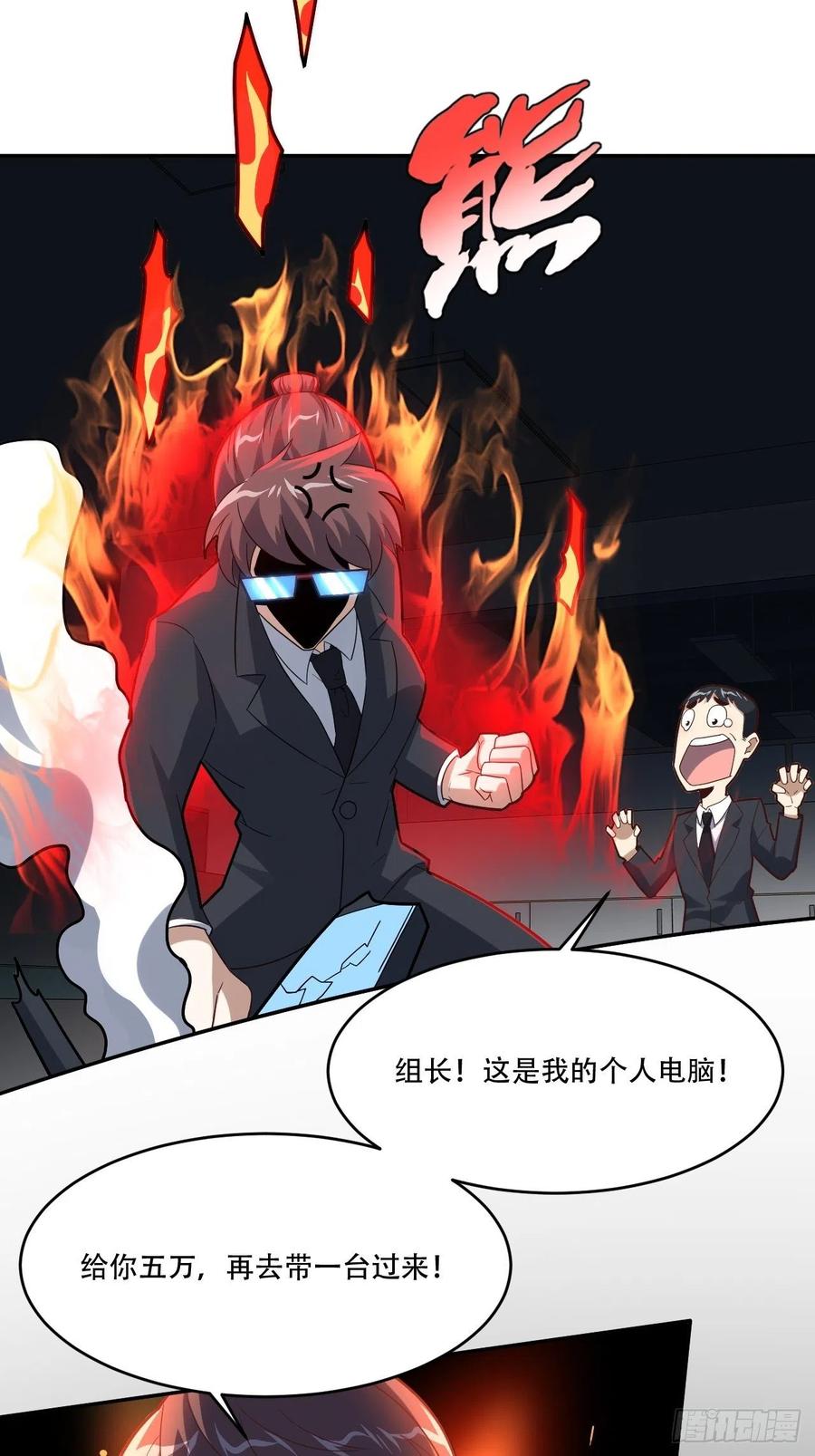 高能来袭漫画,161没有商业还怎么叫互吹？1图