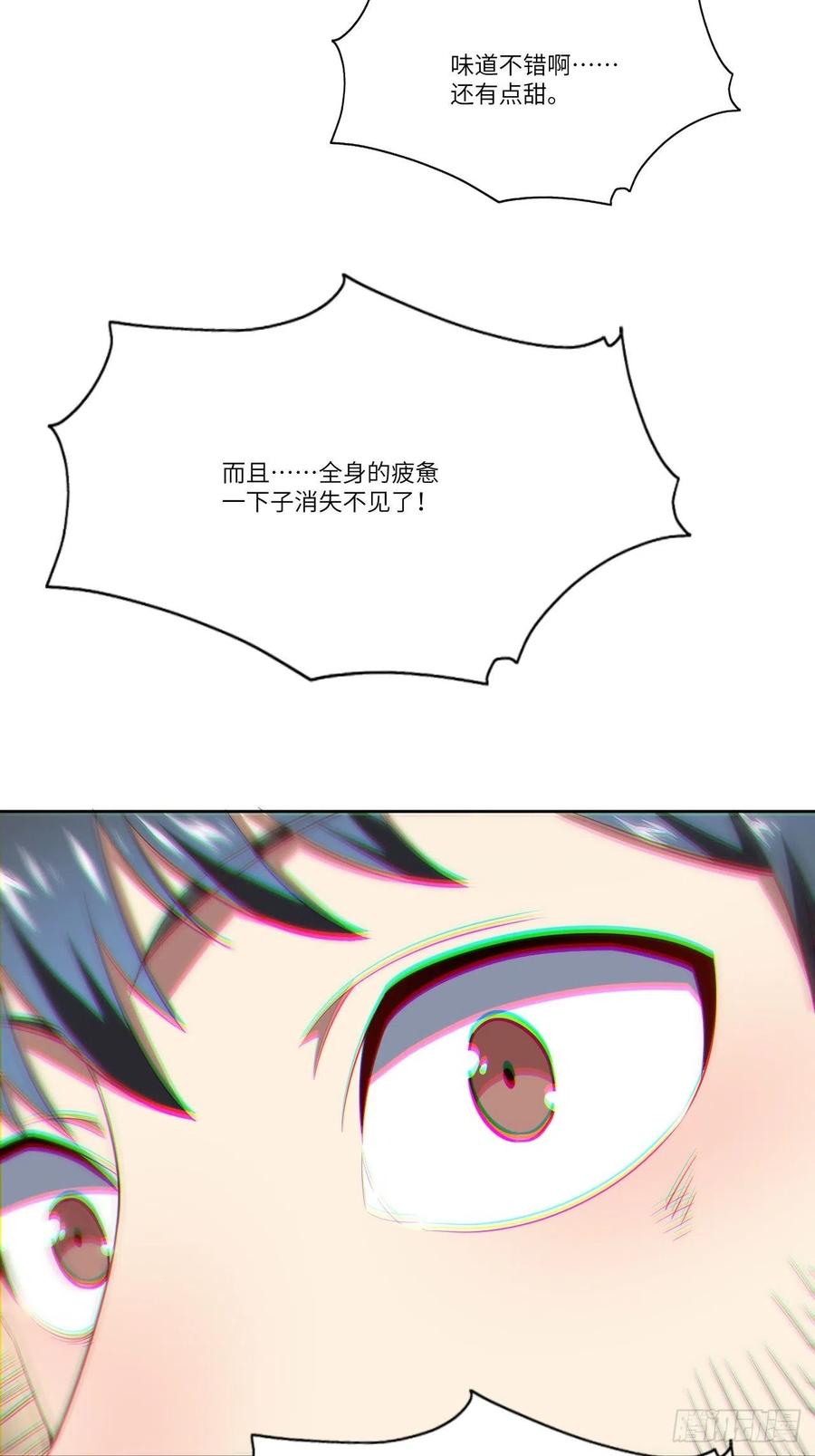 高能来袭漫画,112强行突破2图