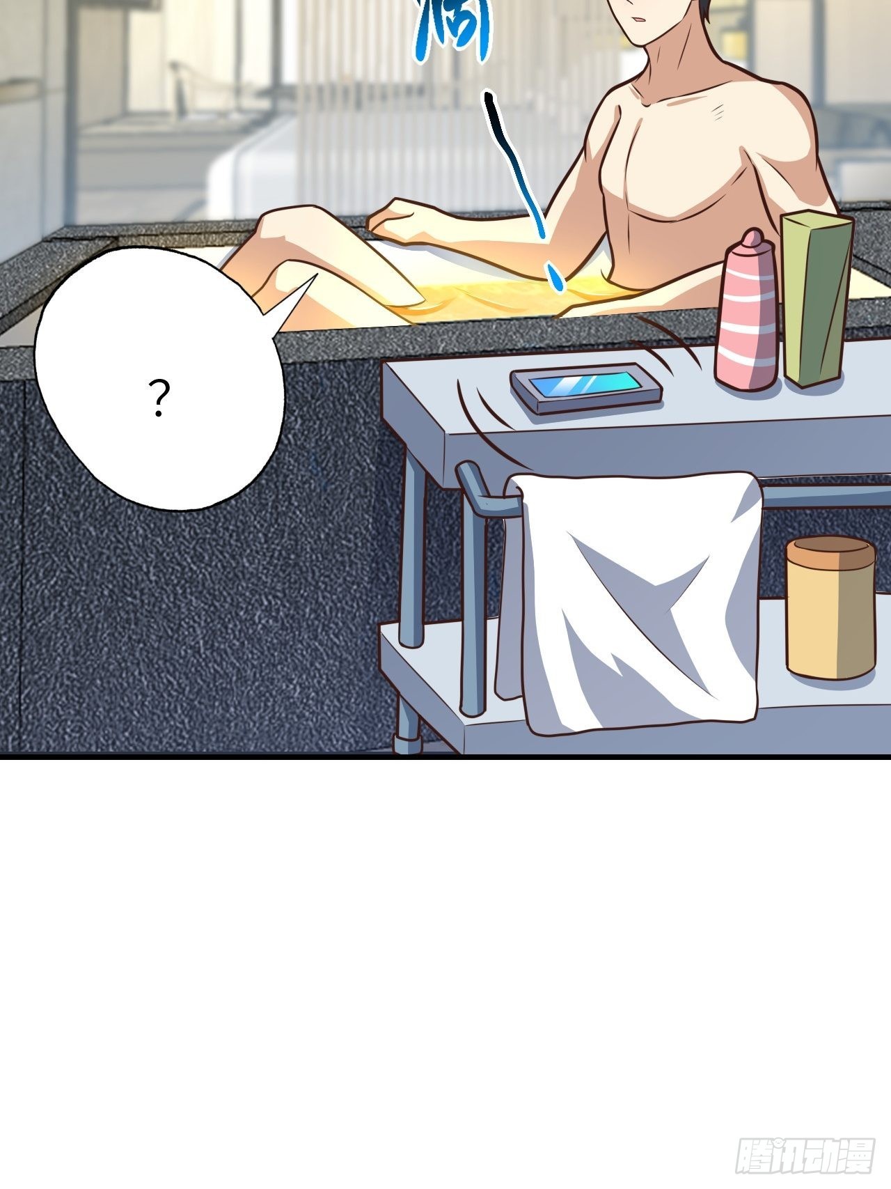 高能来袭漫画,199 哔了猫了2图