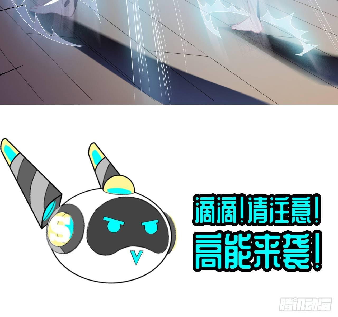 高能来袭漫画,高能来袭预告2图