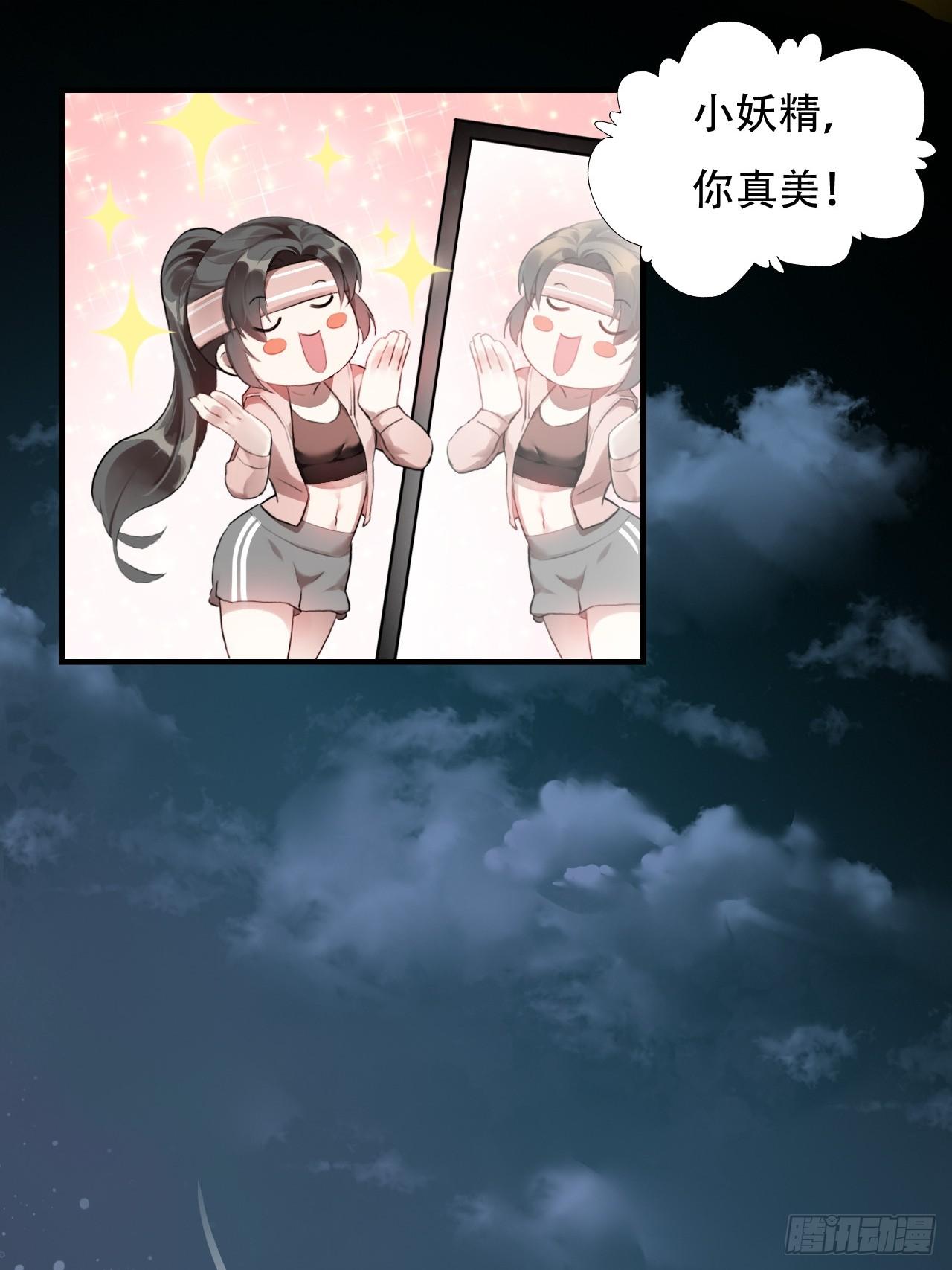 高能来袭漫画,003背锅侠2图