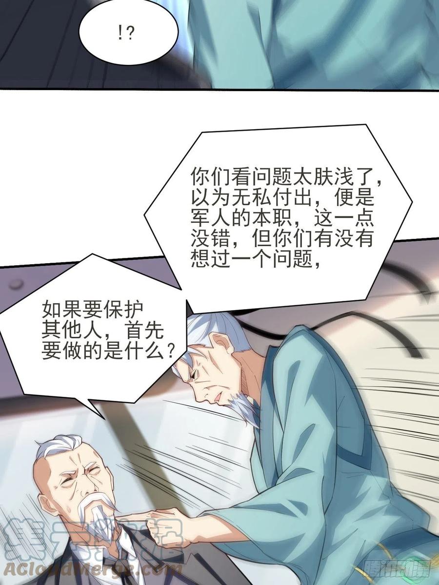 高能来袭漫画,154修炼，心刃合一！1图