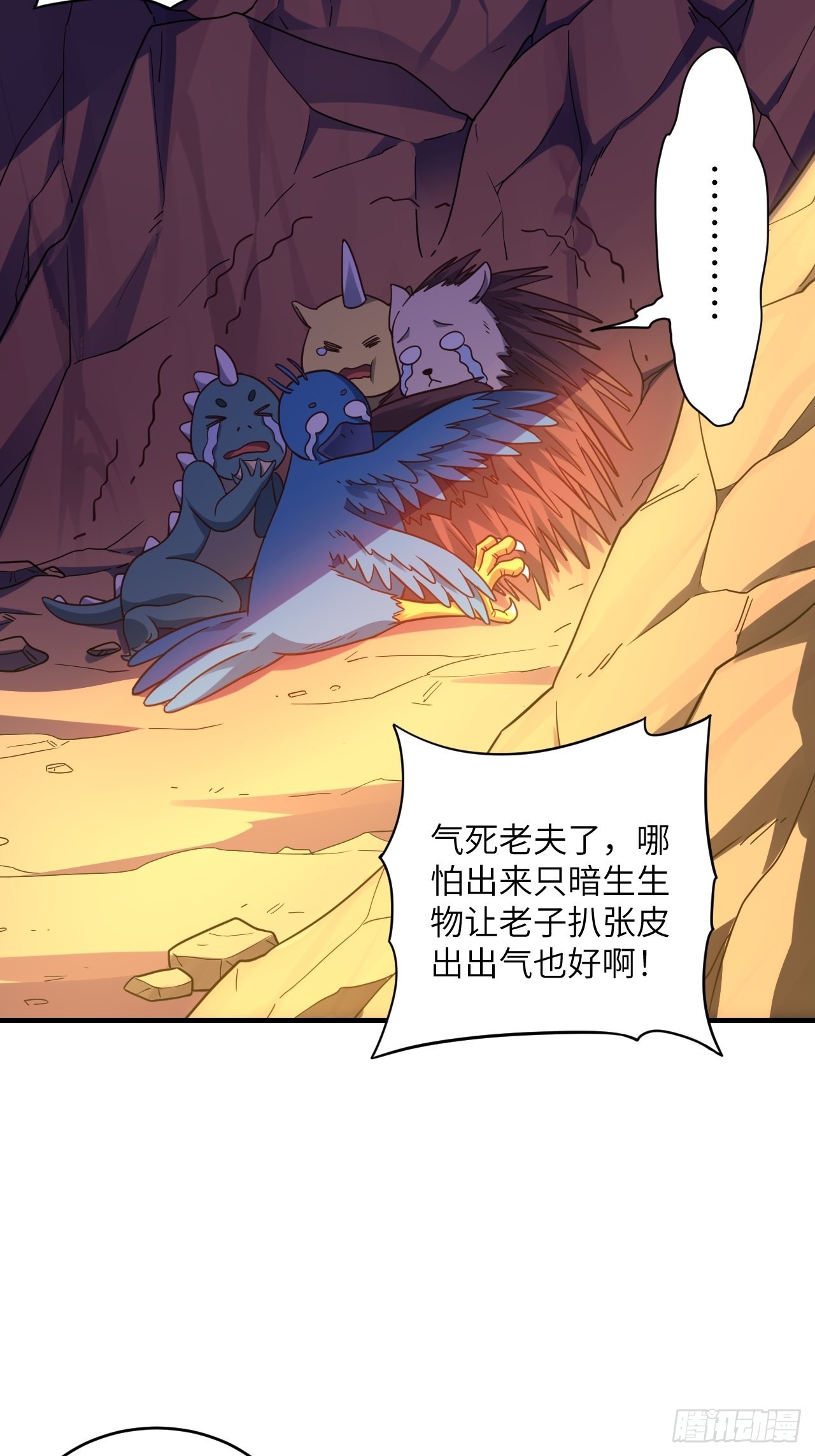 高能来袭漫画,200人和人是不一样的2图