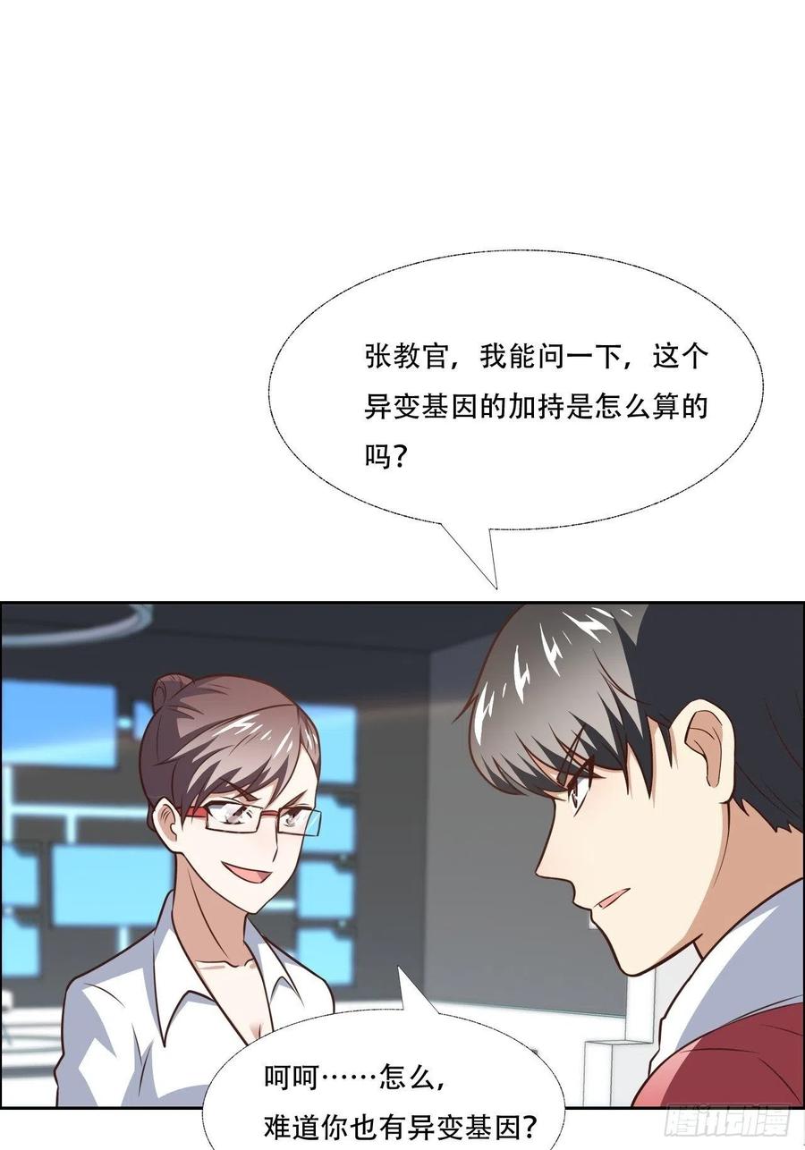 高能来袭漫画,171喷射战士2图