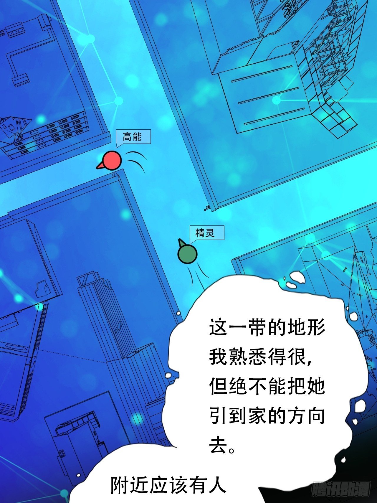 高能来袭漫画,048聚众造反1图