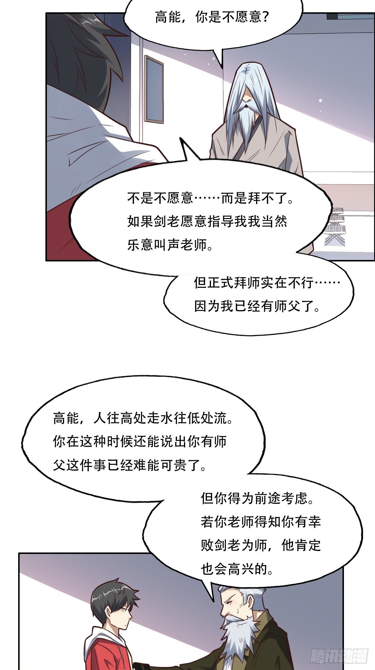 高能来袭漫画,194我开全图挂了？2图