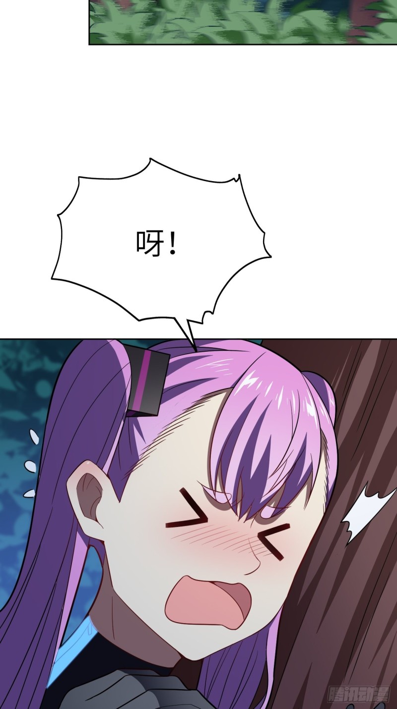 高能来袭漫画,108吾乃七公主！1图