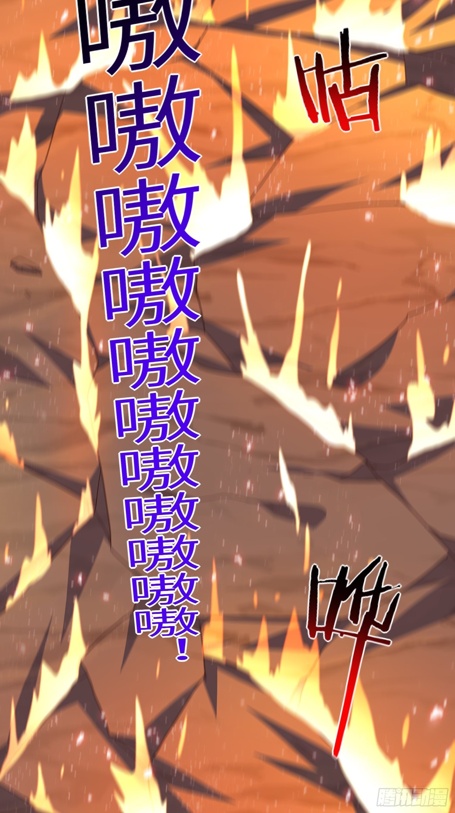 高能来袭漫画,209 地下王者2图