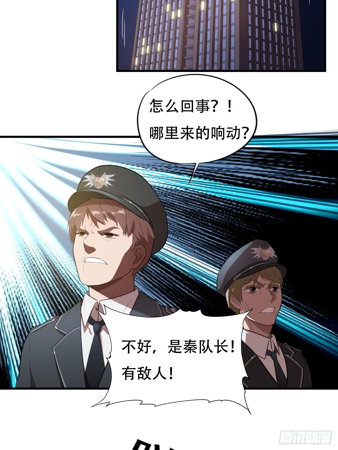 高能来袭漫画,005少女标配？2图