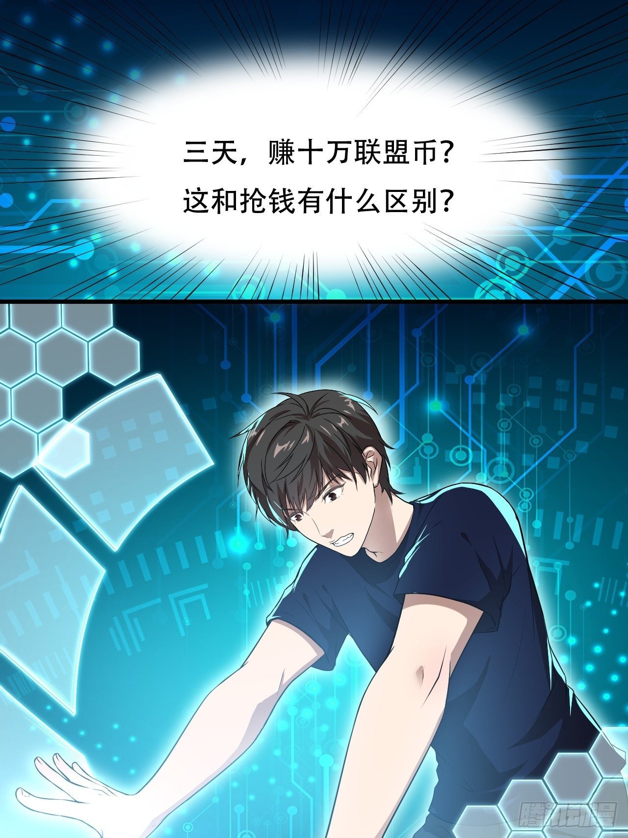 高能来袭漫画,011磁堆2图