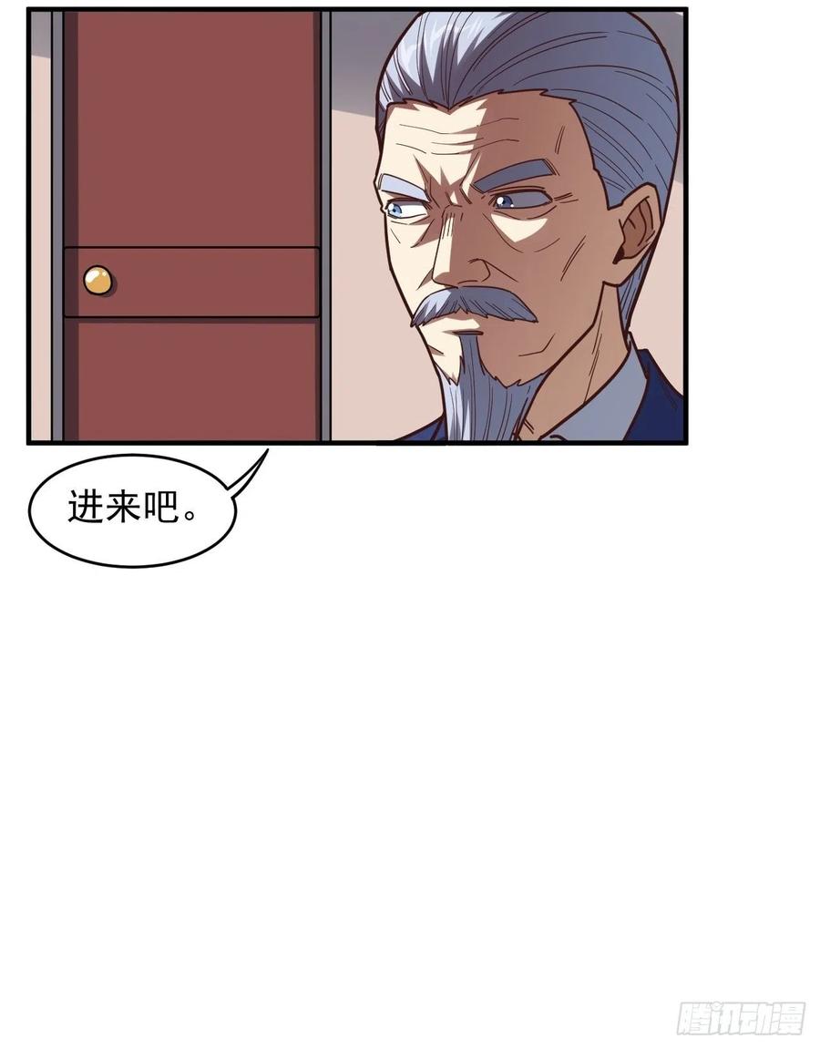 高能来袭漫画,179 基因武器：超进化1图