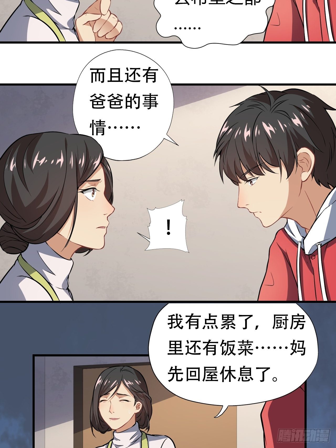 高能来袭漫画,043 高调的奢华2图