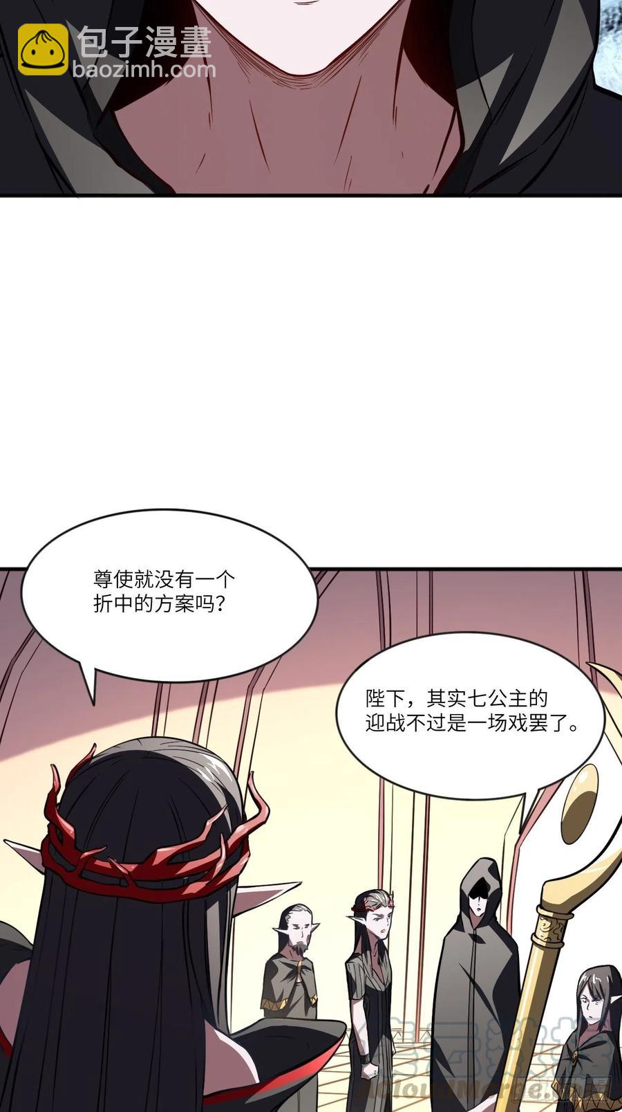 高能来袭漫画,110话 潜过头了？1图