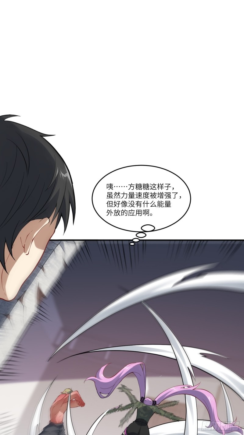 高能来袭漫画,101熟悉的配方 熟悉的味道1图