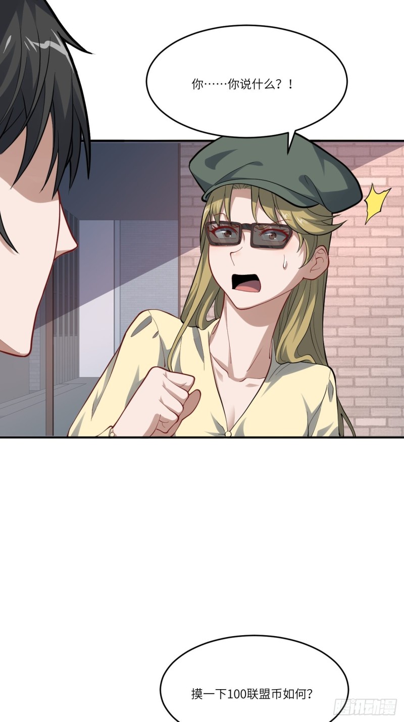 高能来袭漫画,099一定要抓重点2图