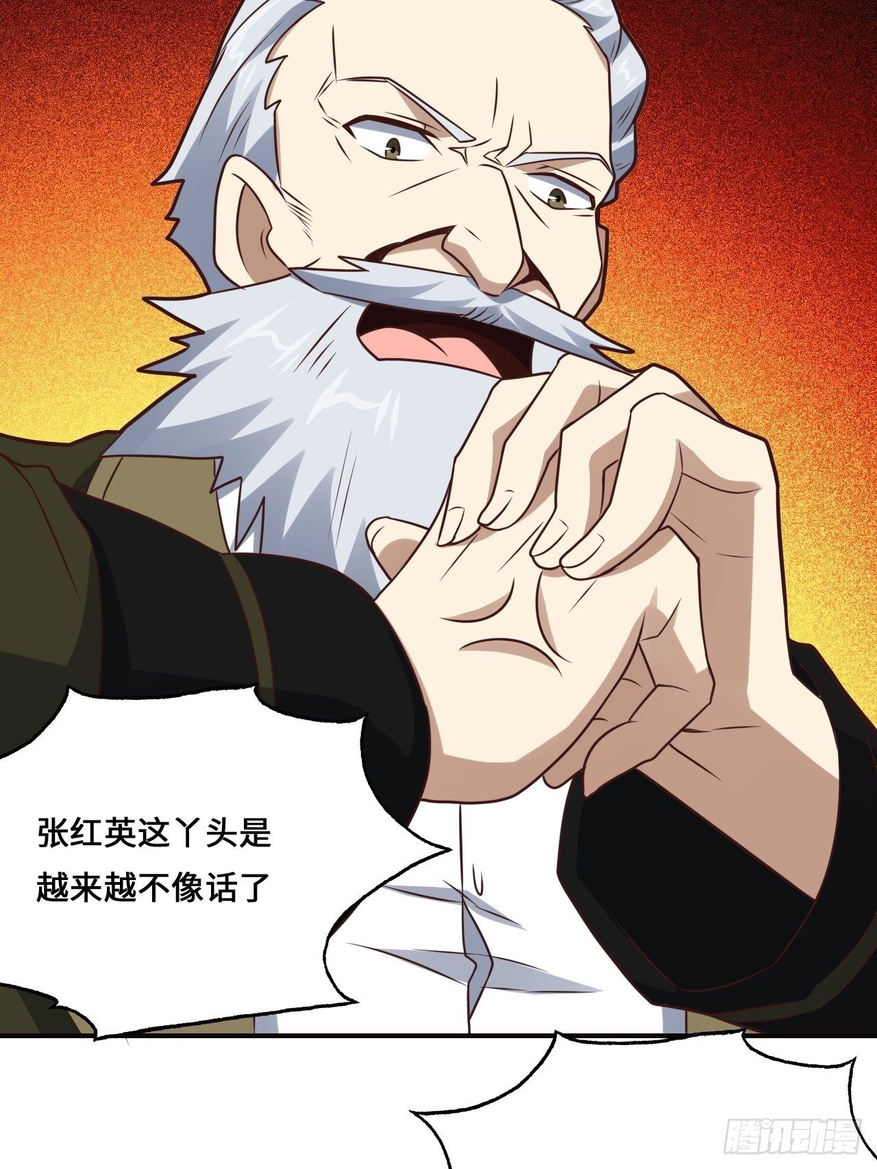 高能来袭漫画,202 表演时刻1图