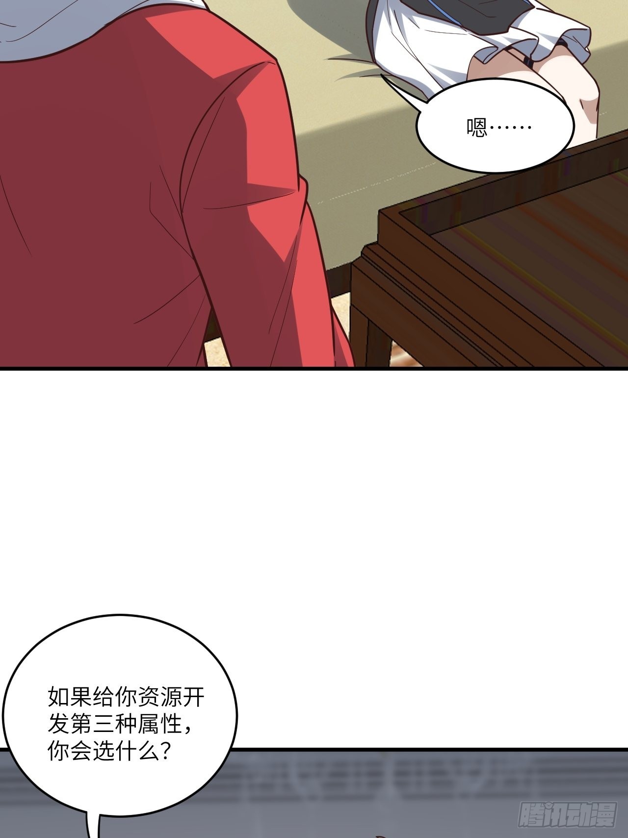 高能来袭漫画,196 100%爆率？1图