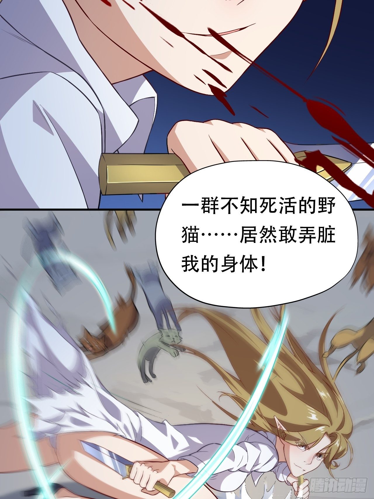 高能来袭漫画,049小萌女王1图
