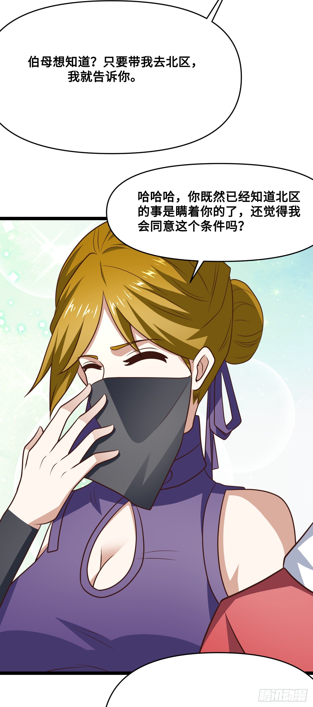 高能来袭漫画,247 杀进联邦政府2图