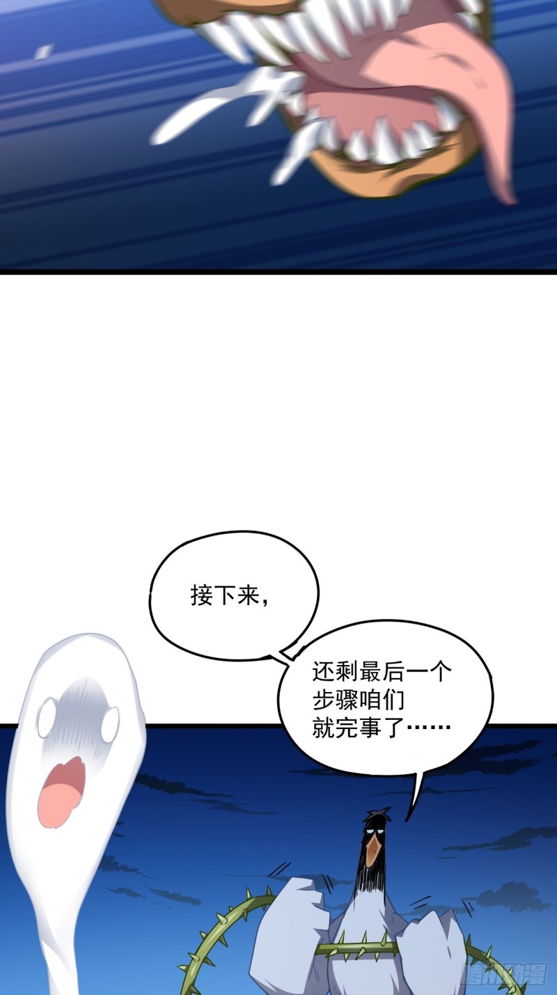 高能来袭漫画,055常在河边走 终于湿了鞋2图