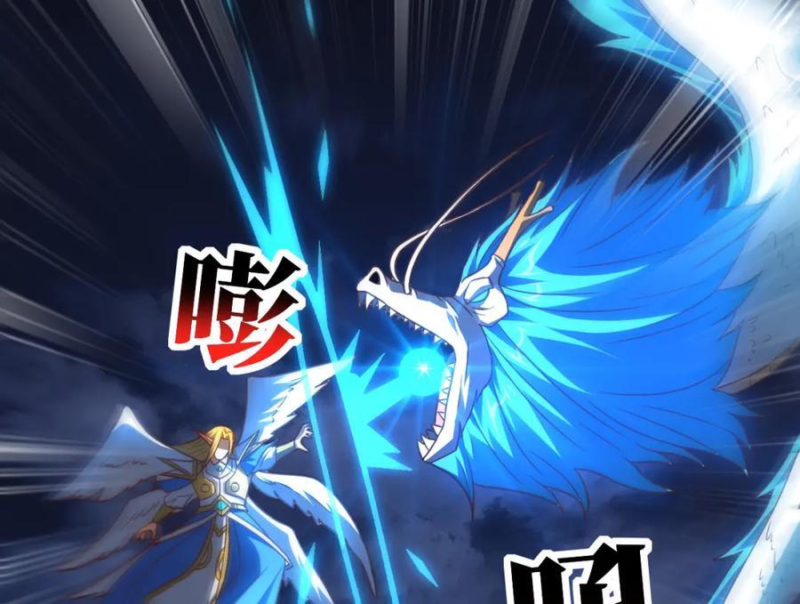 高能来袭漫画,第322话 输得很彻底2图