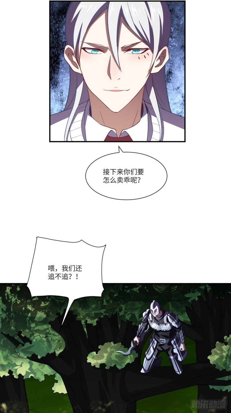 高能来袭漫画,092变革开始2图