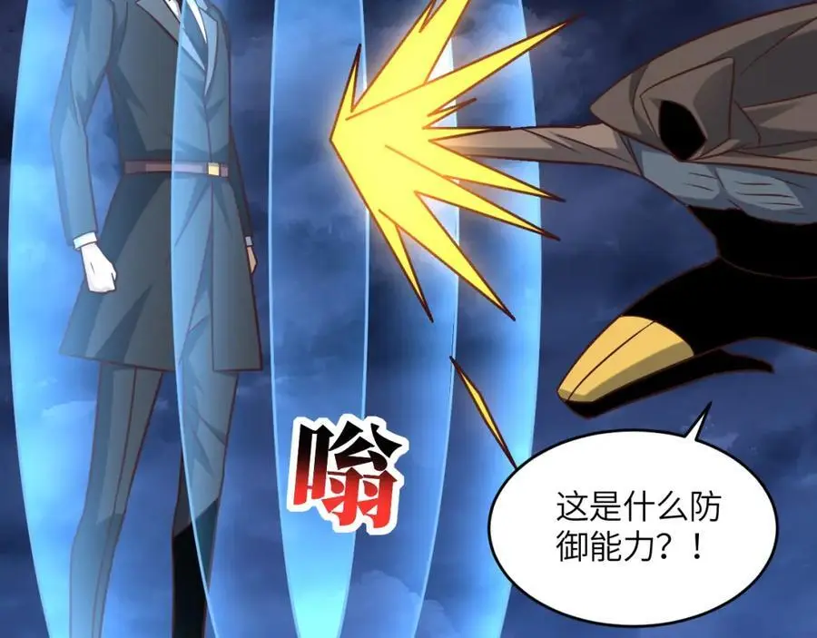高能来袭漫画,第354话 无敌之姿2图