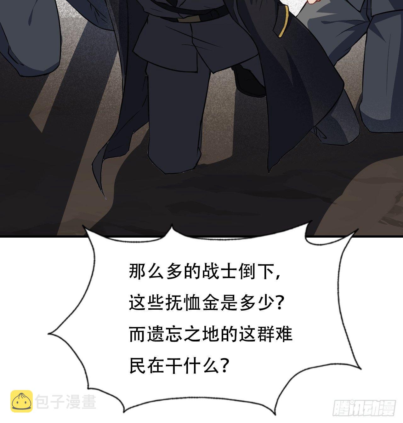 高能来袭漫画,040懦夫的牺牲也是牺牲2图