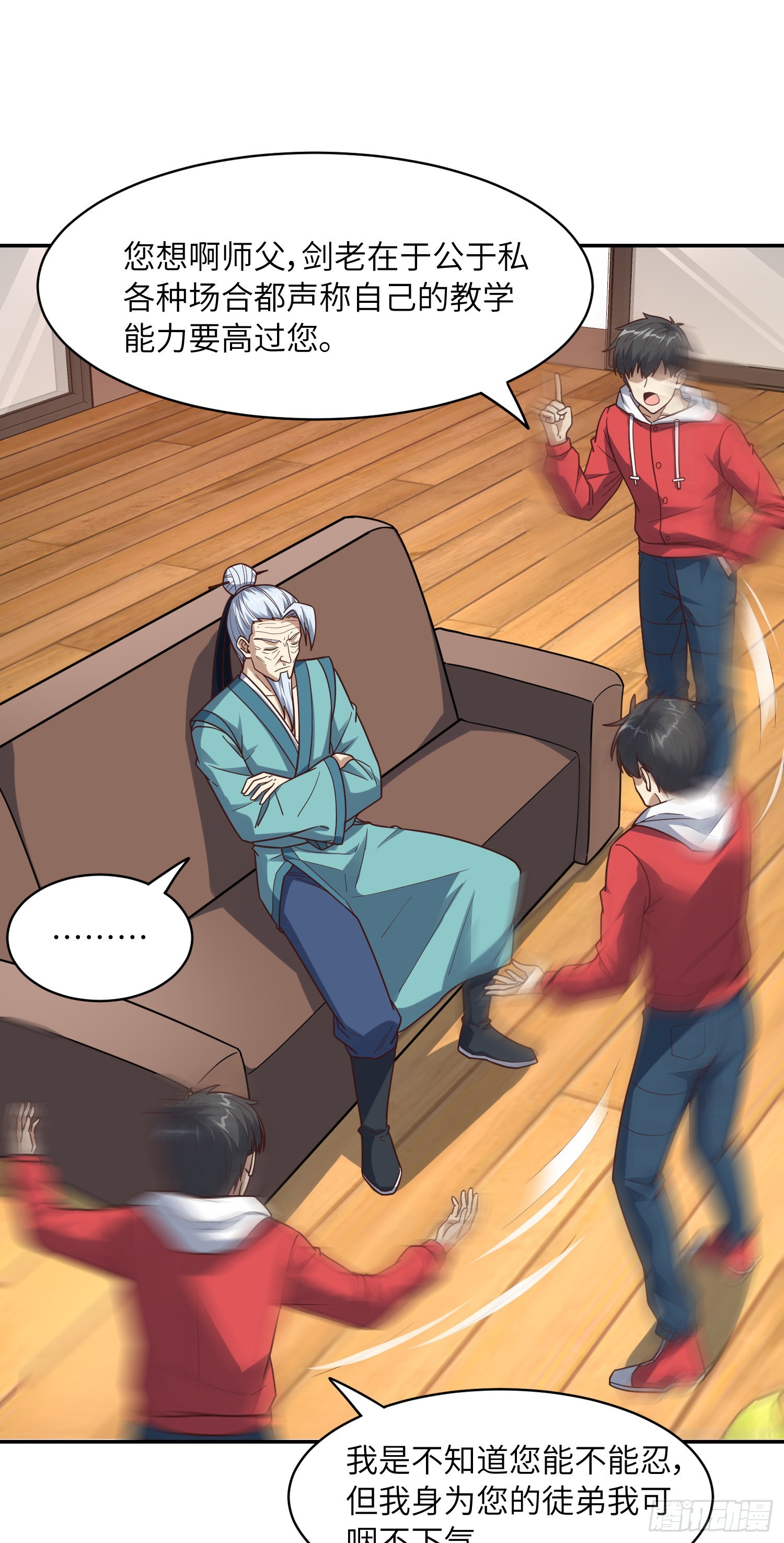 高能来袭漫画,232 对赌协议2图