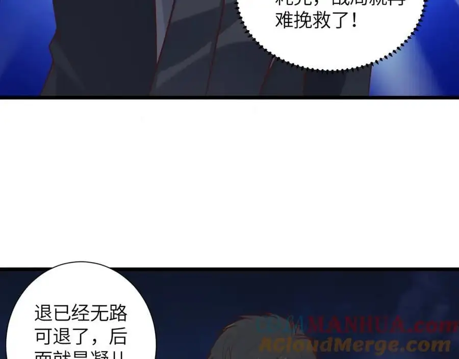 高能来袭漫画,第356话 双龙汇聚1图
