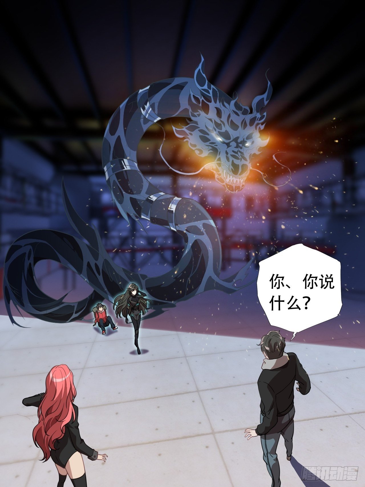 高能来袭漫画,023真·氪金少女2图