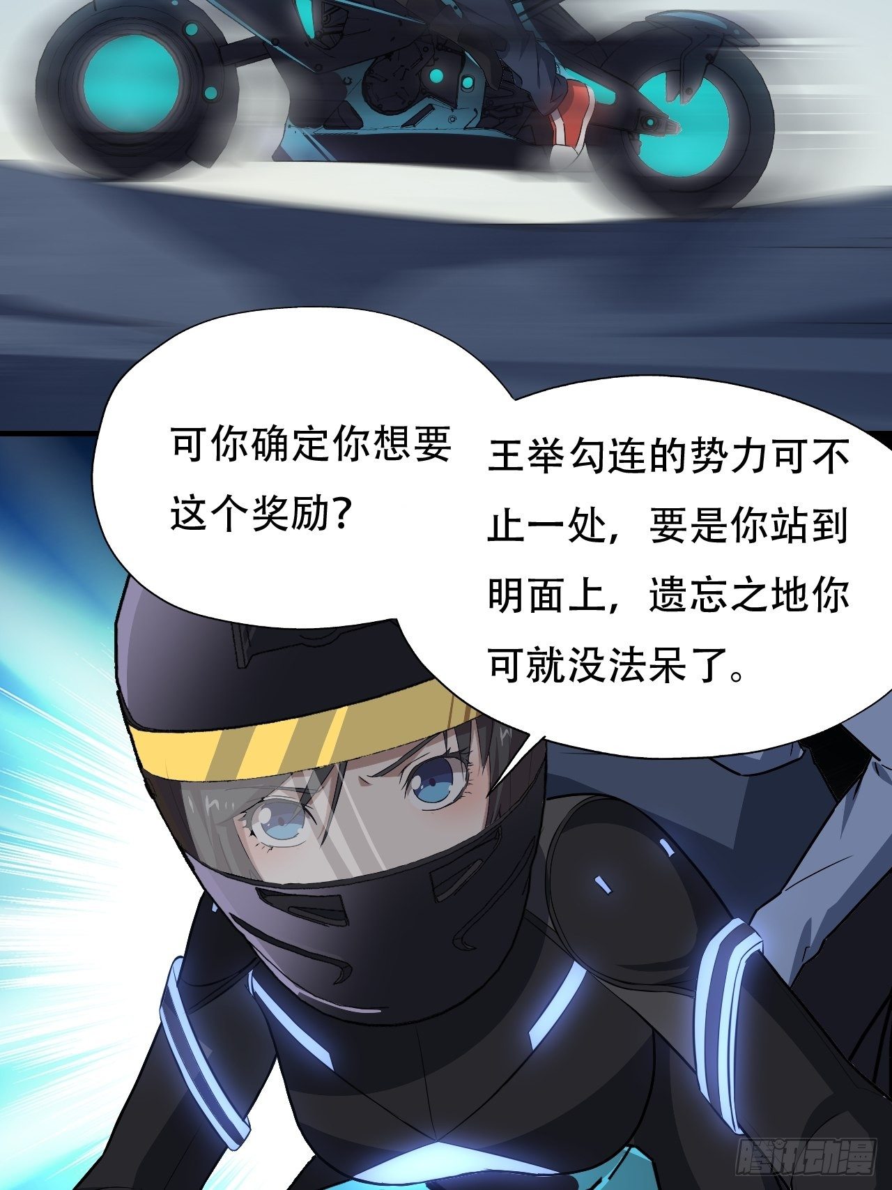 高能来袭漫画,038日出东方，喜气洋洋1图