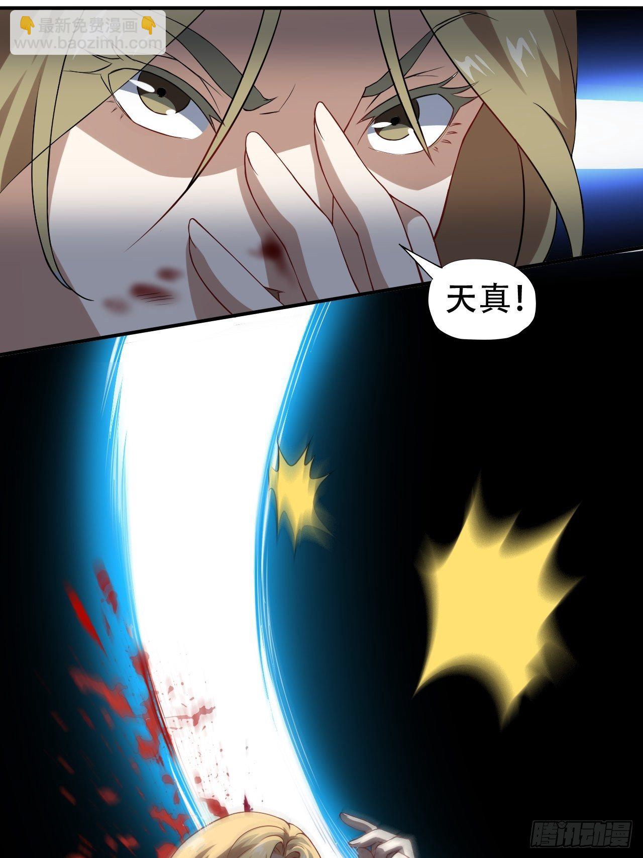 高能来袭漫画,048聚众造反2图