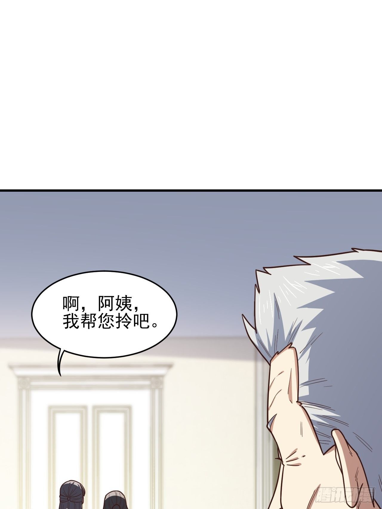 高能来袭漫画,189 前往地下城2图