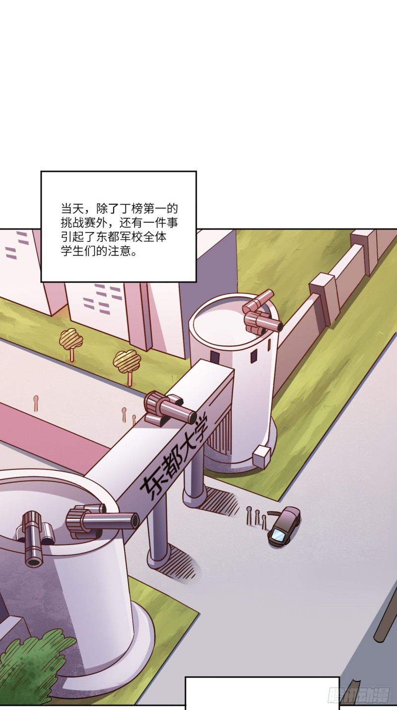 高能来袭漫画,091一炮而匿1图