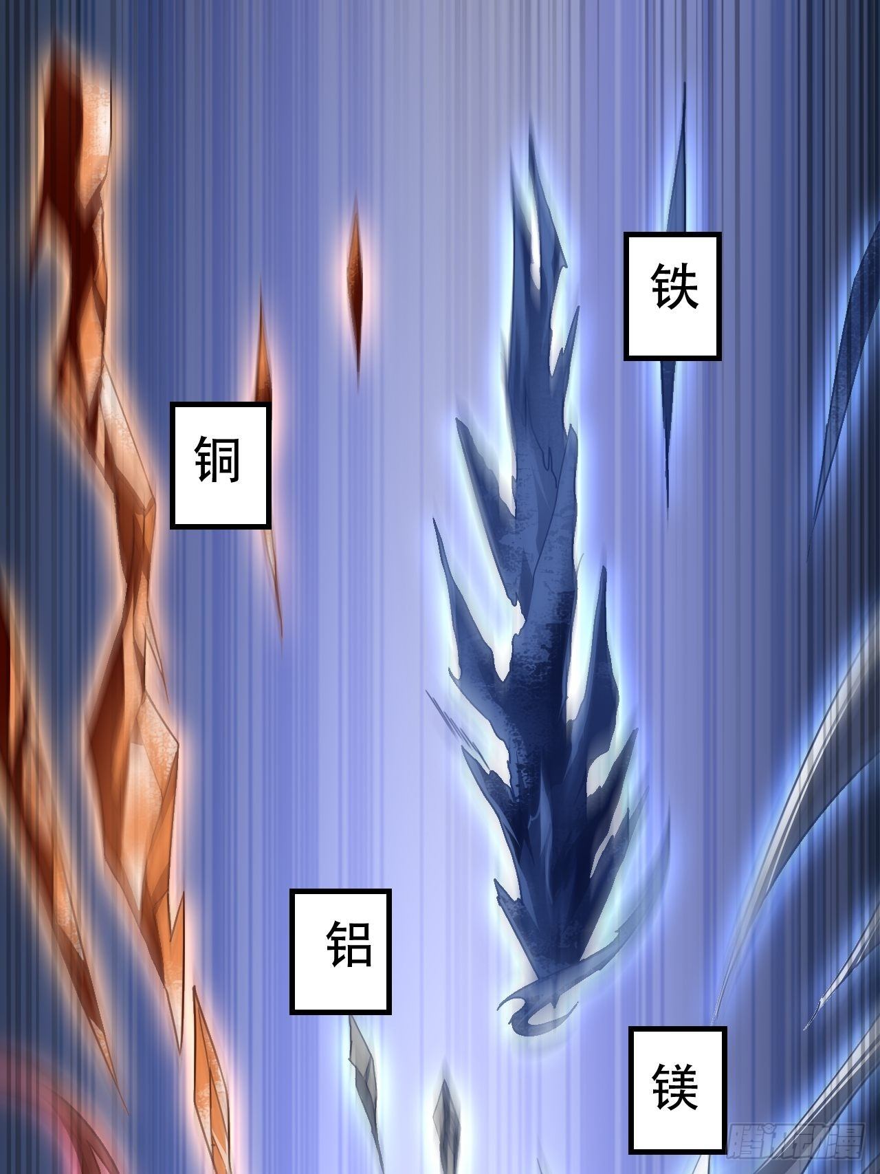 高能来袭漫画,031黄金甲1图