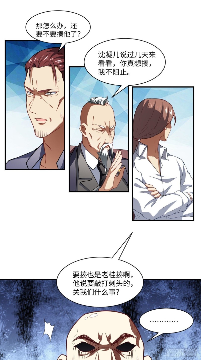 高能来袭漫画,072新生榜样1图