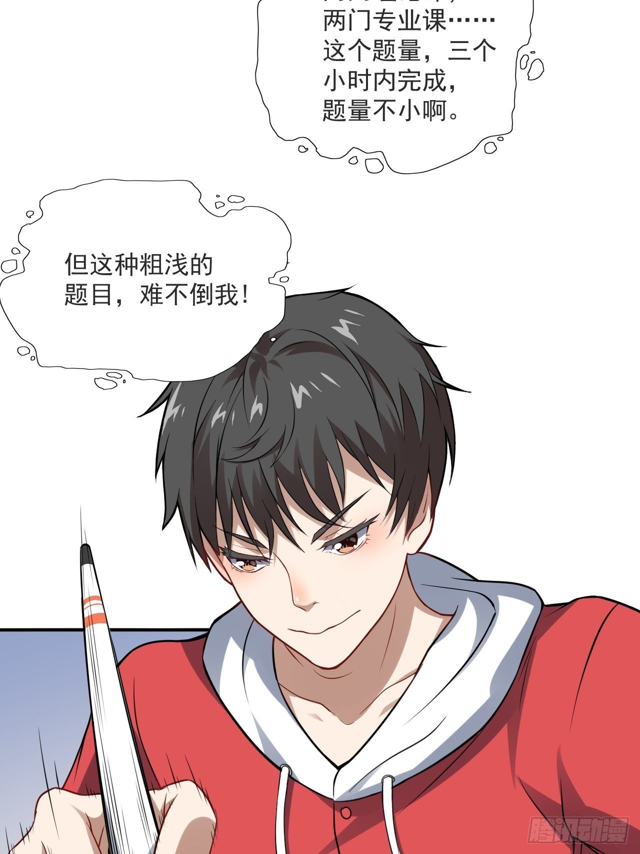 高能来袭漫画,051 果然有坑1图
