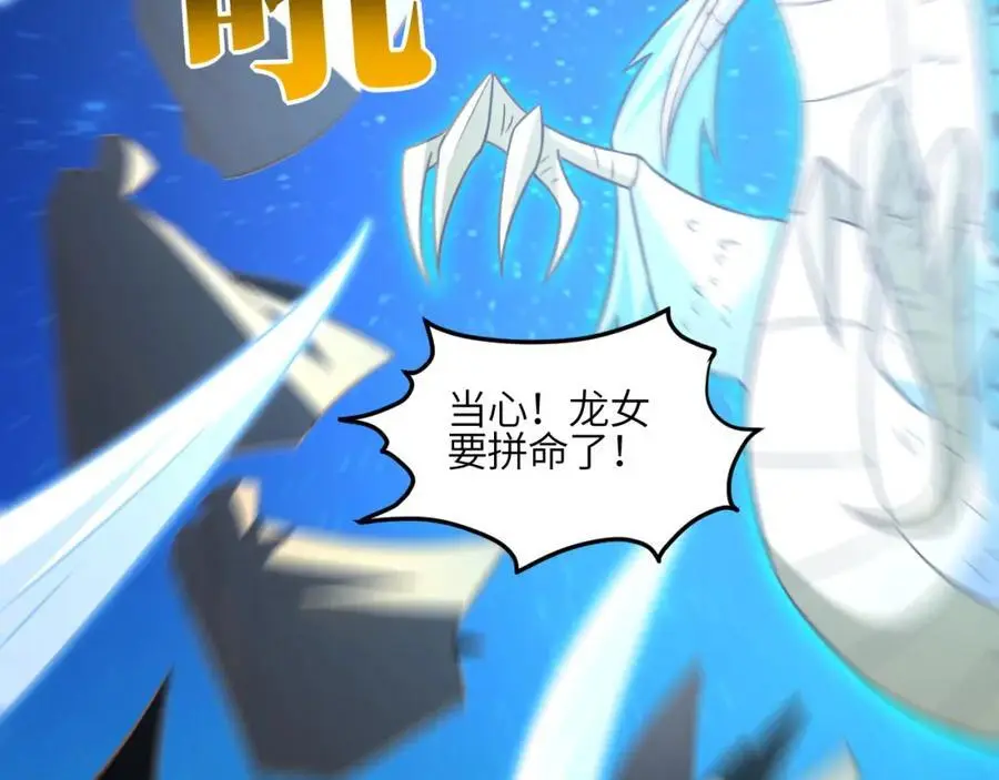 高能来袭漫画,第351话 最后一搏1图