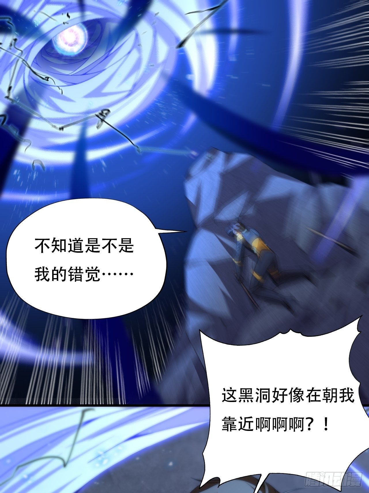 高能来袭漫画,037从磁堆中走出的……2图