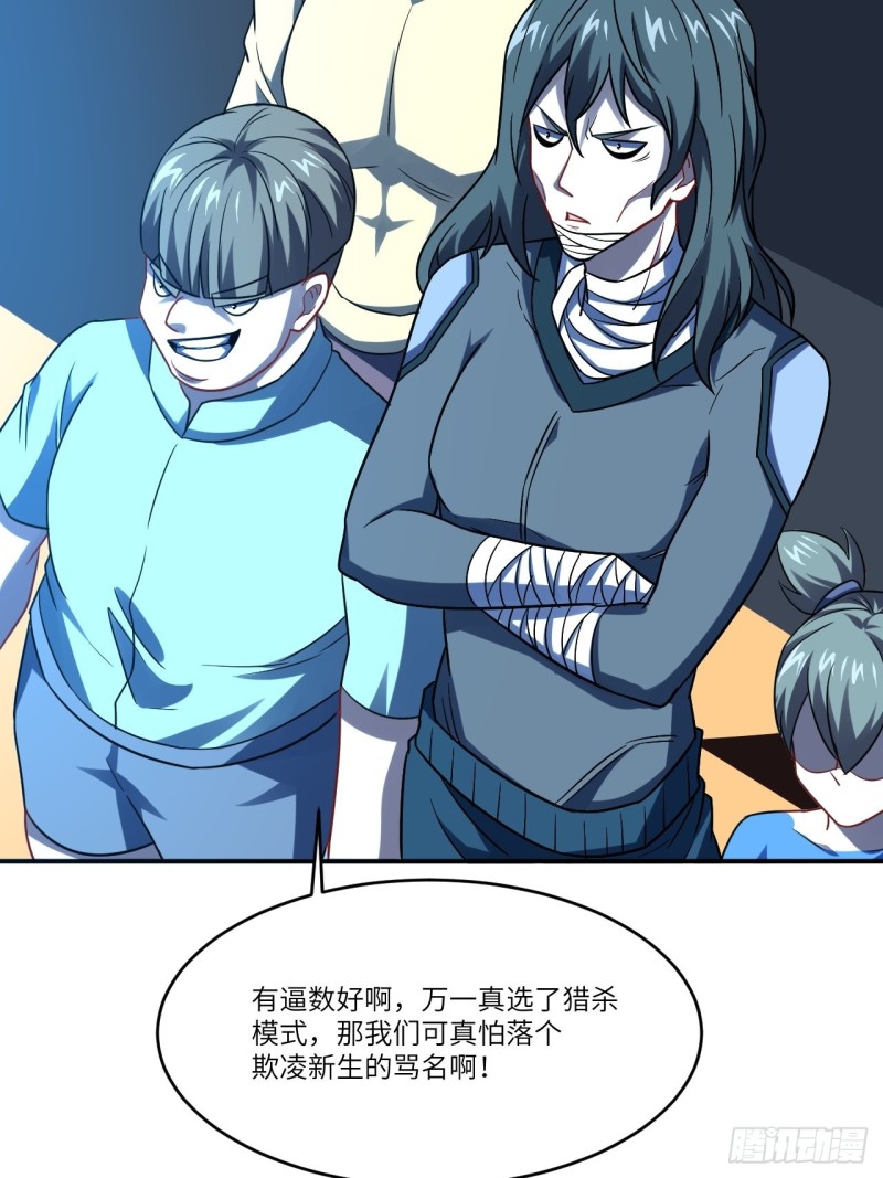 高能来袭漫画,077荒村祭坛2图