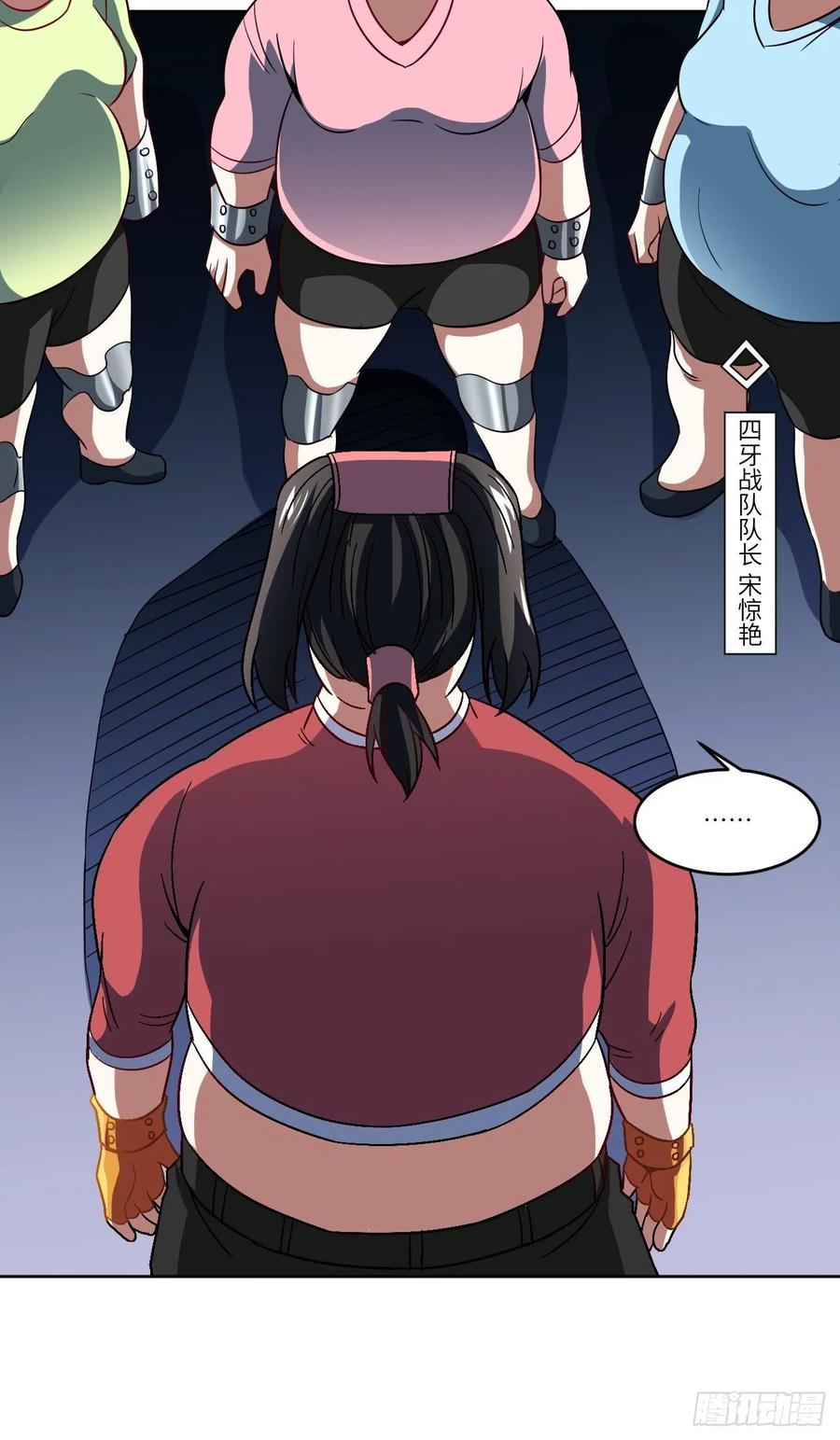 高能来袭漫画,085这是什么怪物？1图