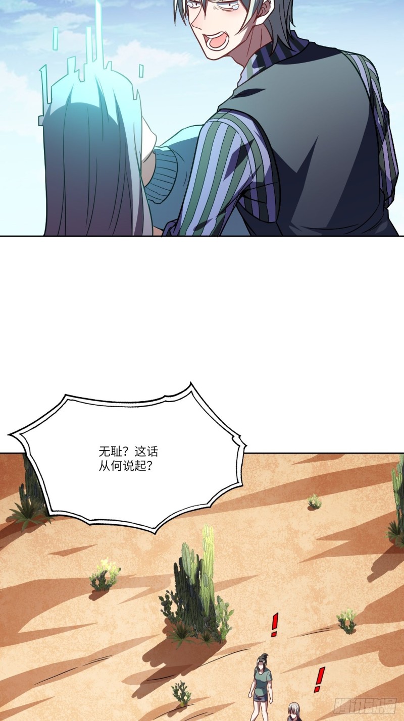 高能来袭漫画,089 1V41图