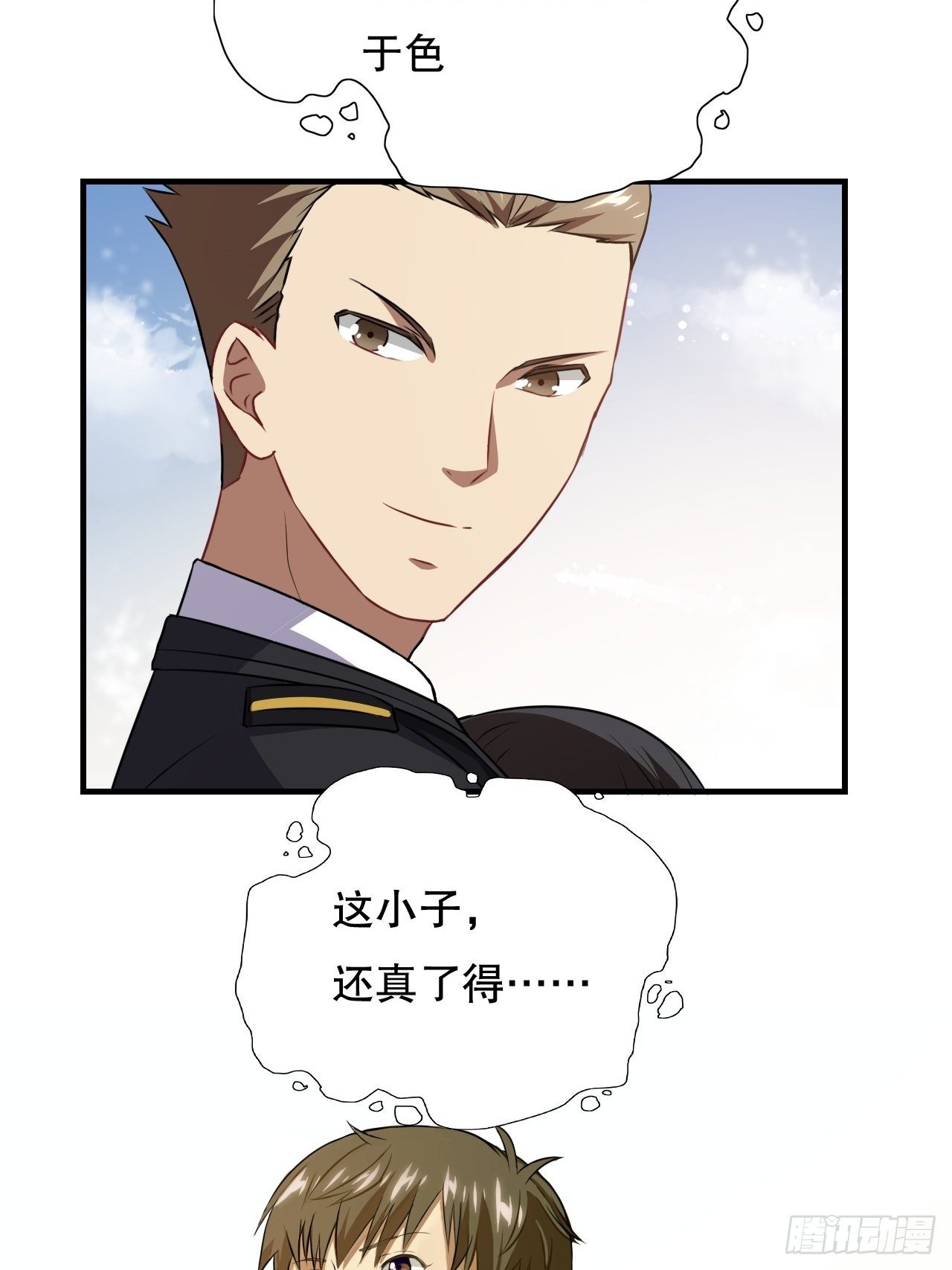 高能来袭漫画,041终极任务：噩梦2图